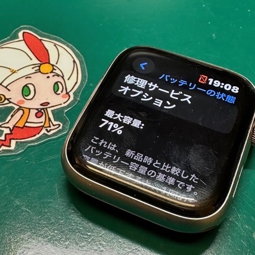 バッテリー容量が71%まで劣化したAppleWatch series5
