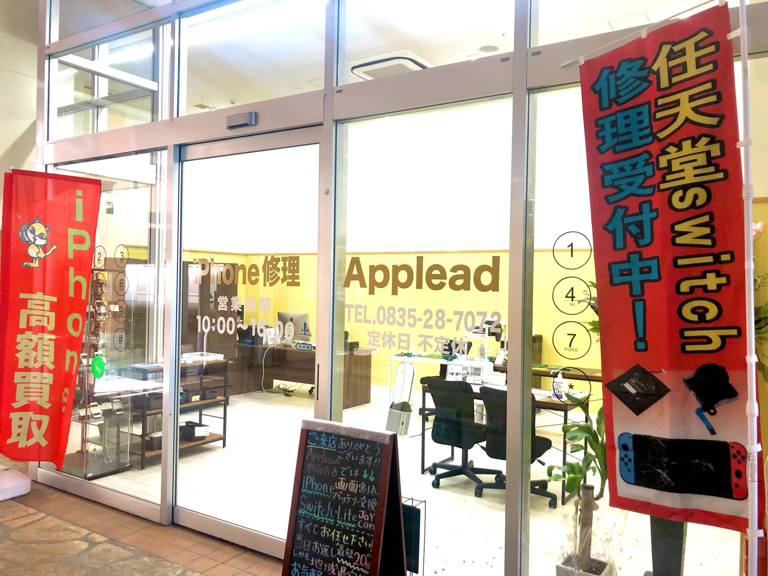店舗の写真です