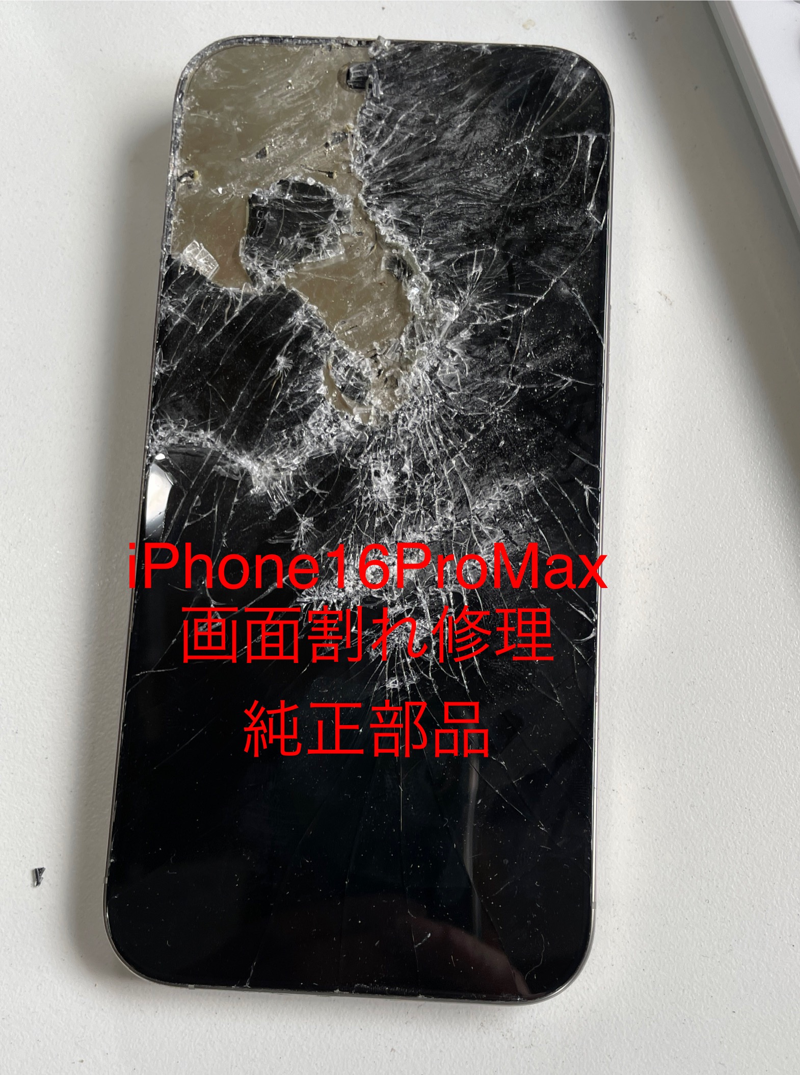 iPhone修理　広島 画面割れ　純正　正規