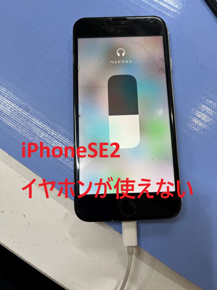 #iphone修理 #広島 #バッテリー交換 #充電口交換