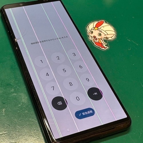 アスファルト落下で縦線が入ったXperia 5 IIの液晶不良状態。