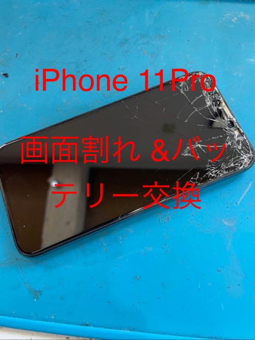 #iphone修理 #広島 #画面割れ #画面表示不良 #バッテリー交換