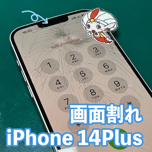 立川市からのお客様 iPhone14Plus｜ディスプレイ交換修理