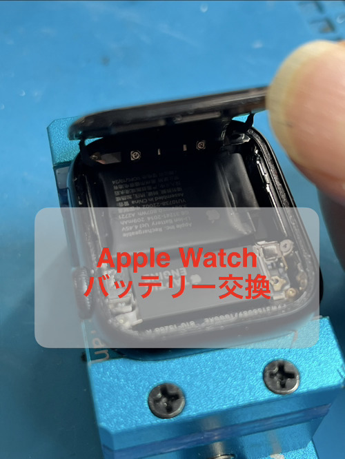 #applewatch #修理 #バッテリー交換 #アップルウォッチ #広島