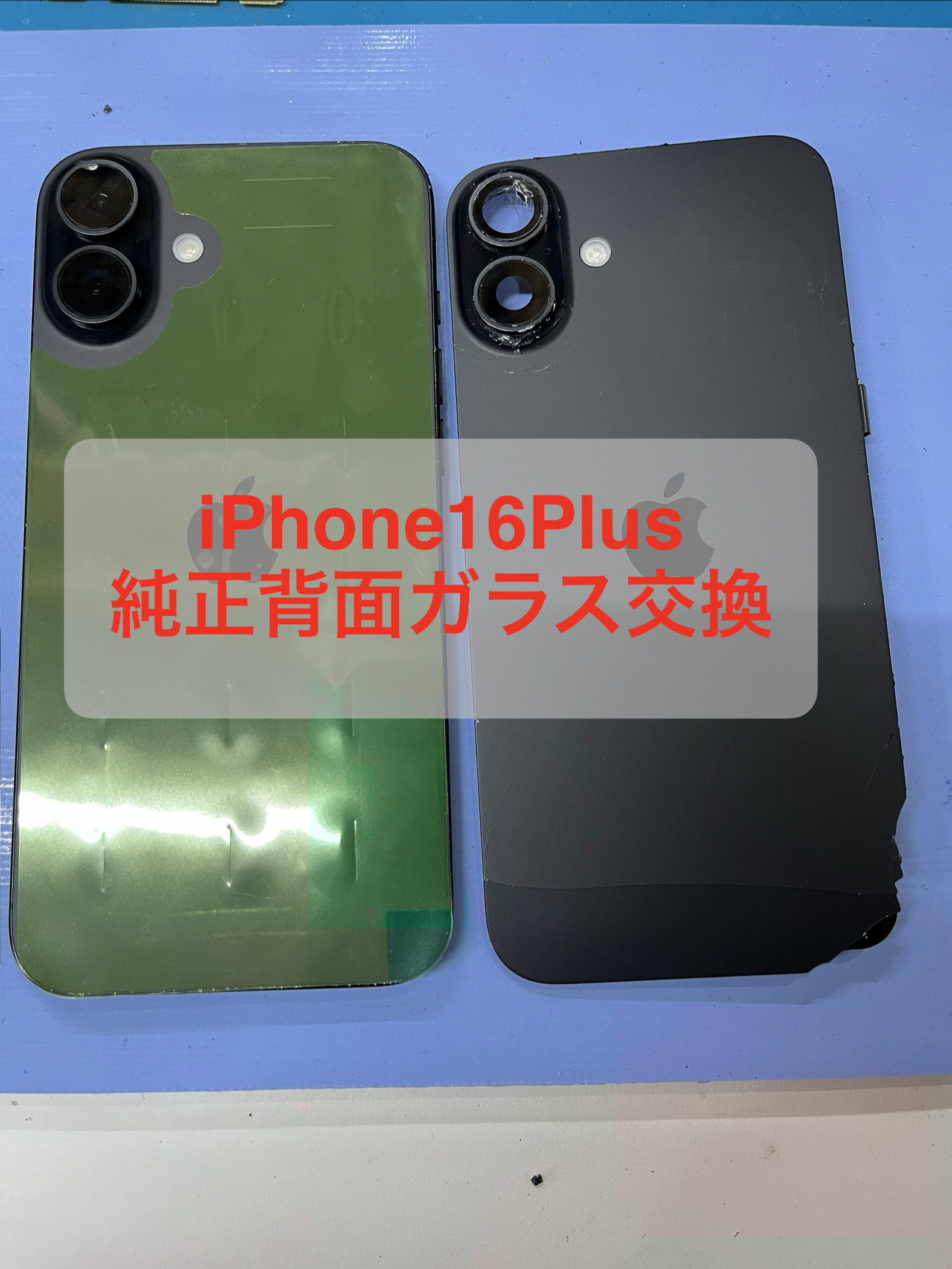 #iphone背面ガラス割れ #iphoneバックパネル割れ #修理 #広島 #iphone修理