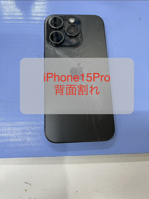 #iphone　#修理　#広島　#背面割れ　#背面ガラス割れ