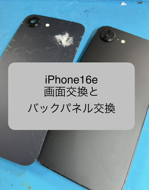 #iphone修理　#広島　#画面割れ　#背面割れ　#ﾊﾞｯｸﾊﾟﾈﾙ割れ　#即日